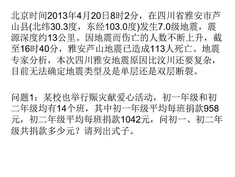 4.2 提取公因式法(1) 浙教版七年级数学下册课件02