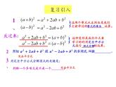 4.3 用乘法公式分解因式 浙教版数学七年级下册课件