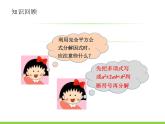 4.3《用乘法公式分解因式》第2課時 浙教版數(shù)學(xué)七年級下冊課件
