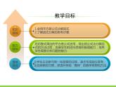 4.3《用乘法公式分解因式》第1課時 浙教版數(shù)學(xué)七年級下冊課件