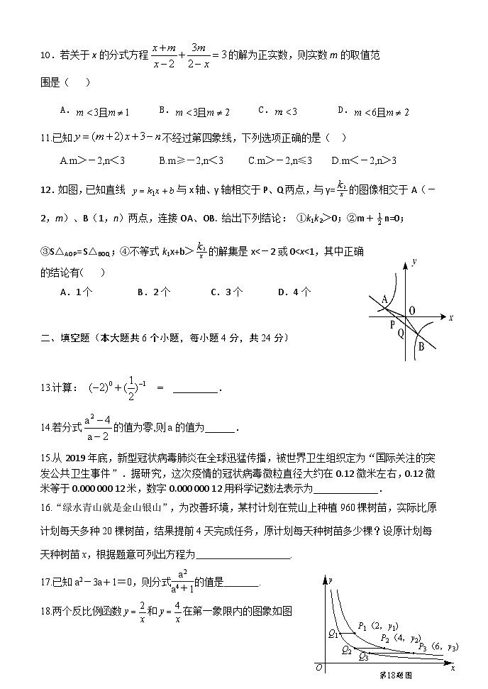 华师版八年级下数学试卷第2页