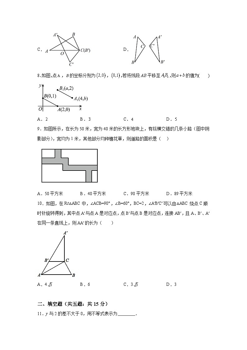 河南省郑州市2022-2023学年八年级下册期中数学试题（含解析）第2页