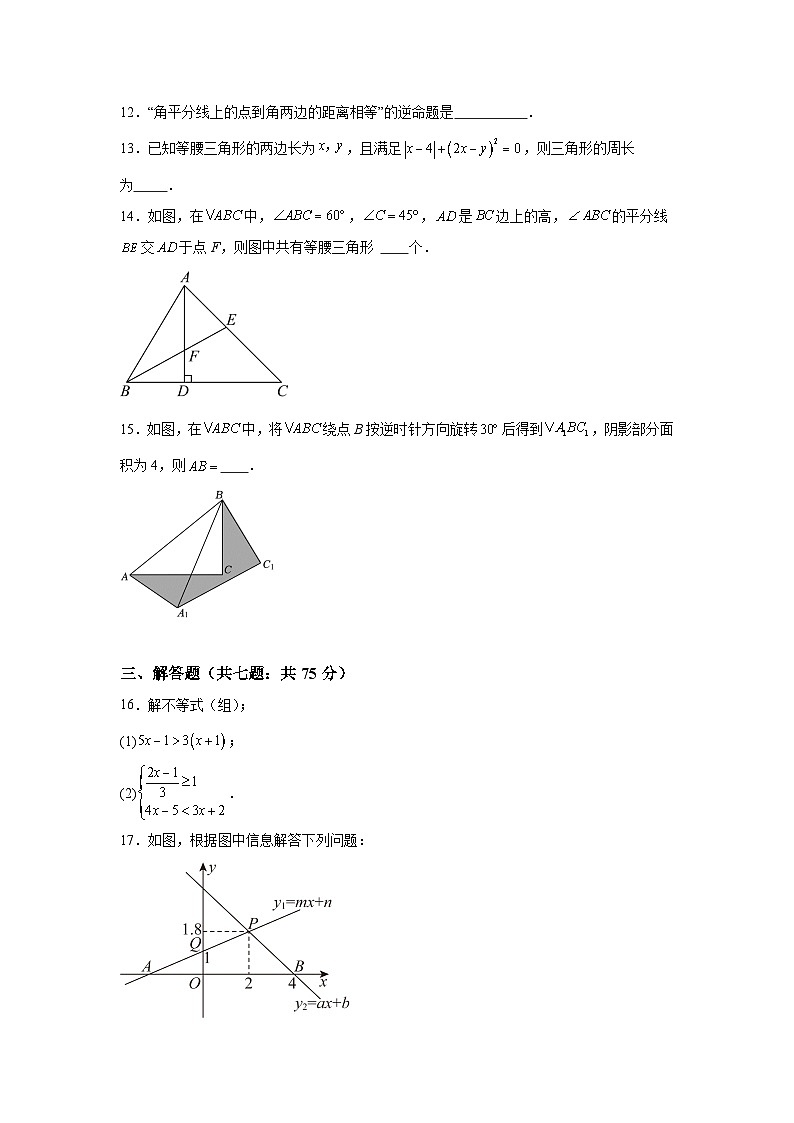 河南省郑州市2022-2023学年八年级下册期中数学试题（含解析）第3页