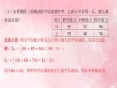 第六章+数据的分析全章复习+课件+2023~2024学年湘教版七年级数学下册+