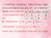 第六章+数据的分析全章复习+课件+2023~2024学年湘教版七年级数学下册+