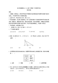 广东省+深圳育才教育集团2023-2024学年数学七年级下学期数学期中试卷