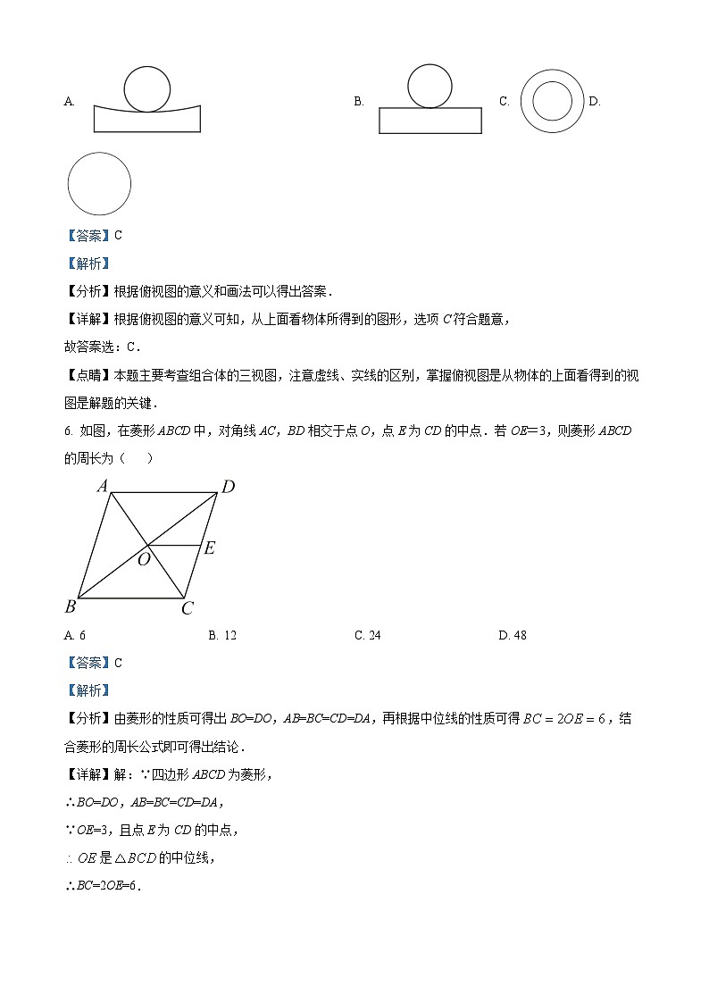 2024年甘肃省天水市甘谷县中考第二次监测考试数学模拟试题（原卷版+解析版）03