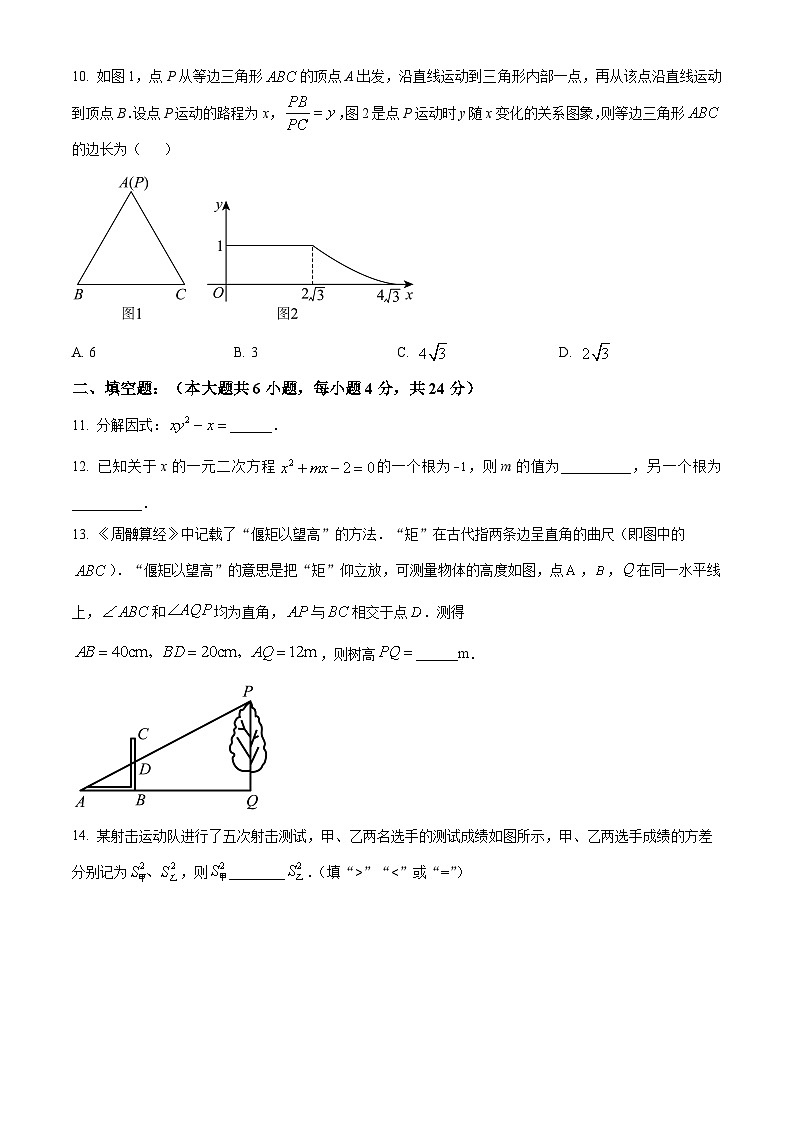 2024年甘肃省天水市甘谷县中考第二次监测考试数学模拟试题（原卷版+解析版）03