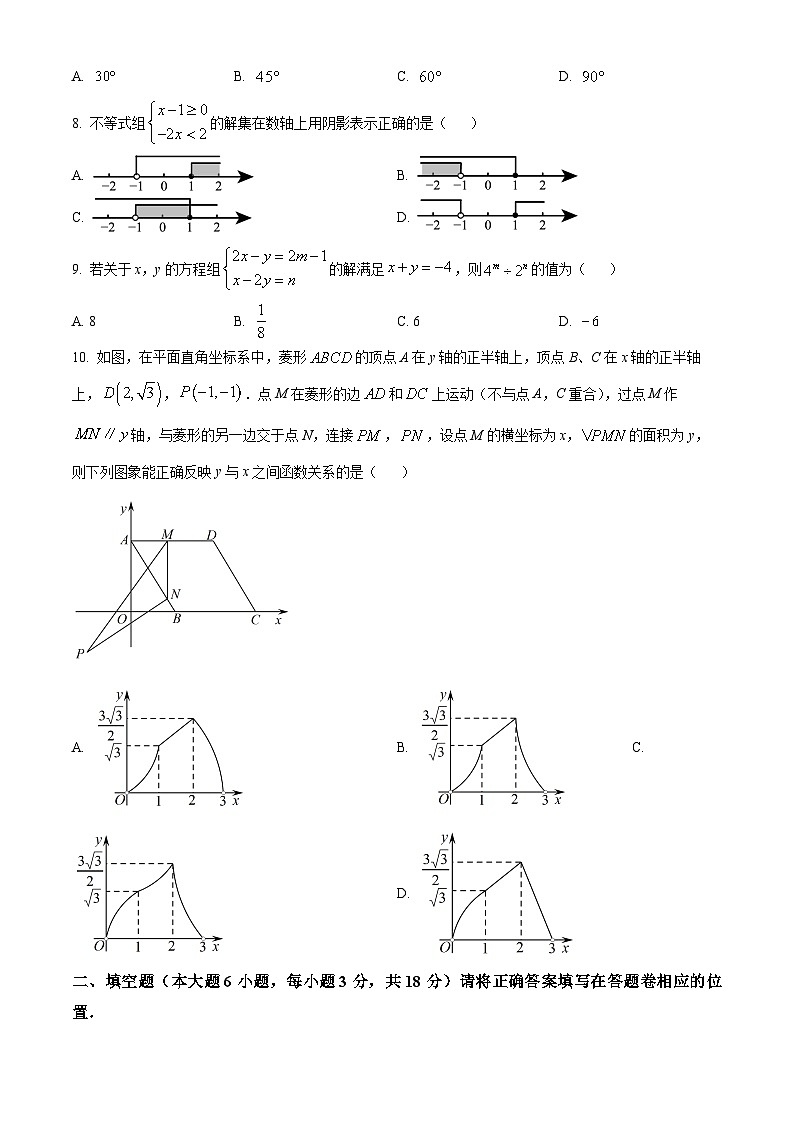 2024年广东省汕头市金园实验中学中考一模数学试题（原卷版+解析版）02