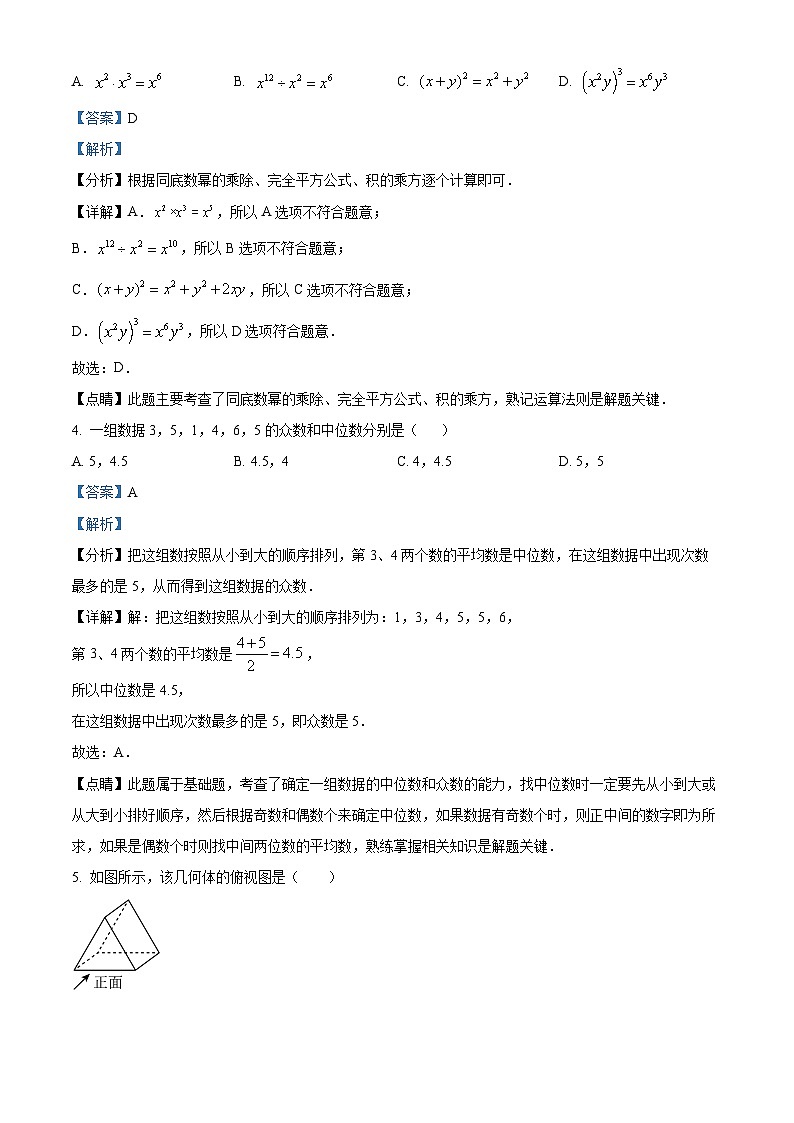 2024年广东省汕头市金园实验中学中考一模数学试题（原卷版+解析版）02