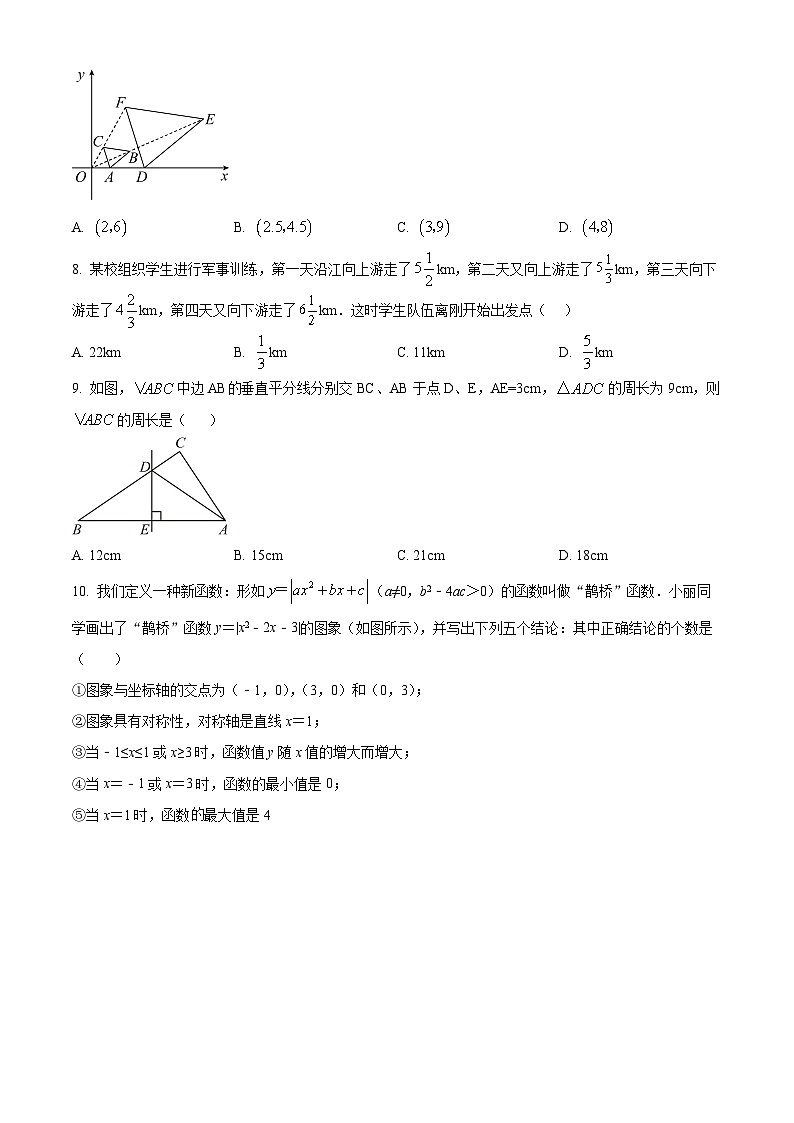 2024年湖北省恩施市三岔中学中考一模数学试题（原卷版）第2页