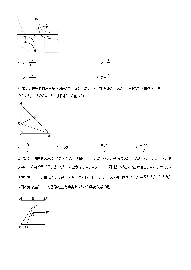 2024年山东省泗水县九年级第一次练兵考试数学模拟试题（原卷版）第3页