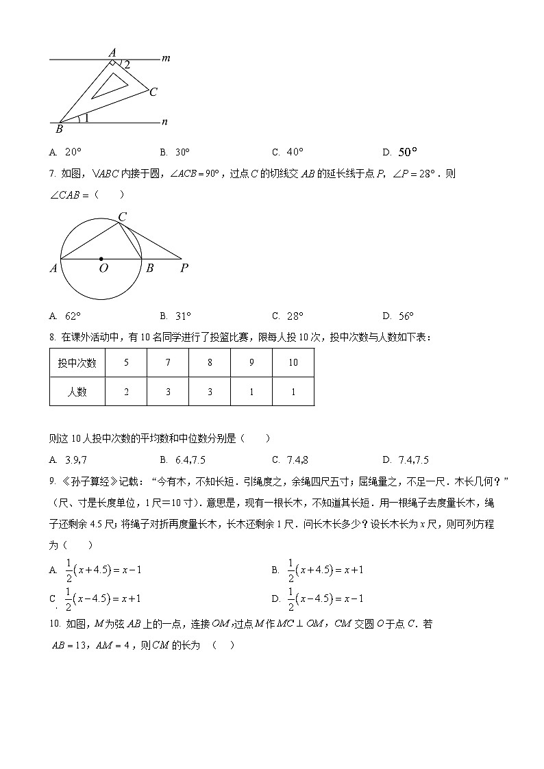 2024年四川省宜宾市叙州区第二中学校实验初级中学九年级数学第一次中考模拟试题（原卷版+解析版）02