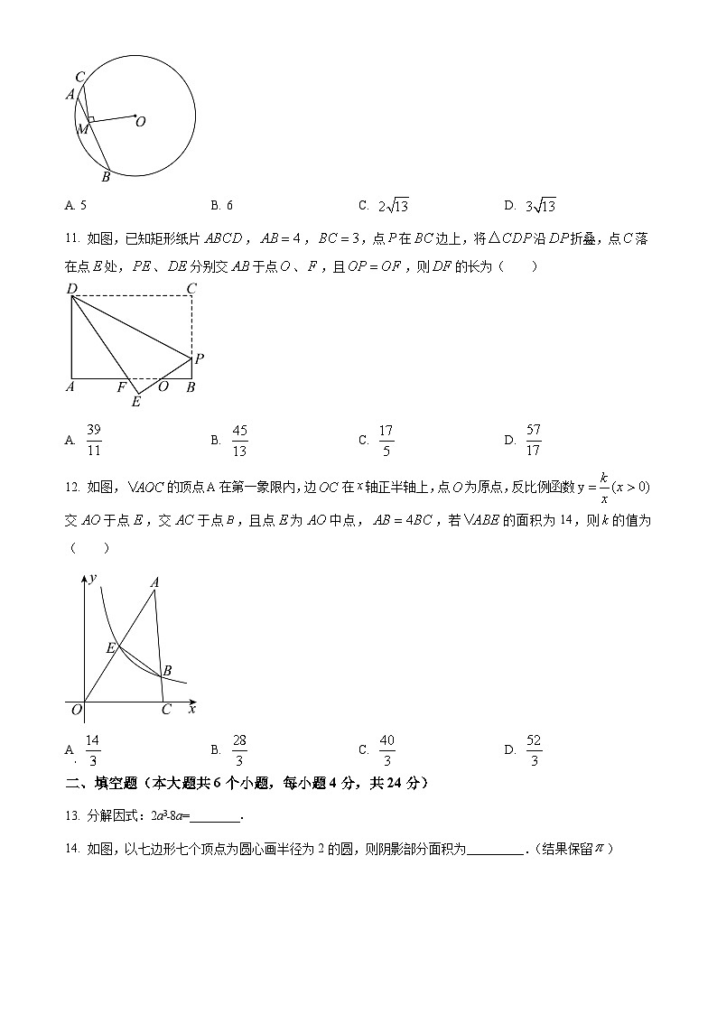 2024年四川省宜宾市叙州区第二中学校实验初级中学九年级数学第一次中考模拟试题（原卷版+解析版）03