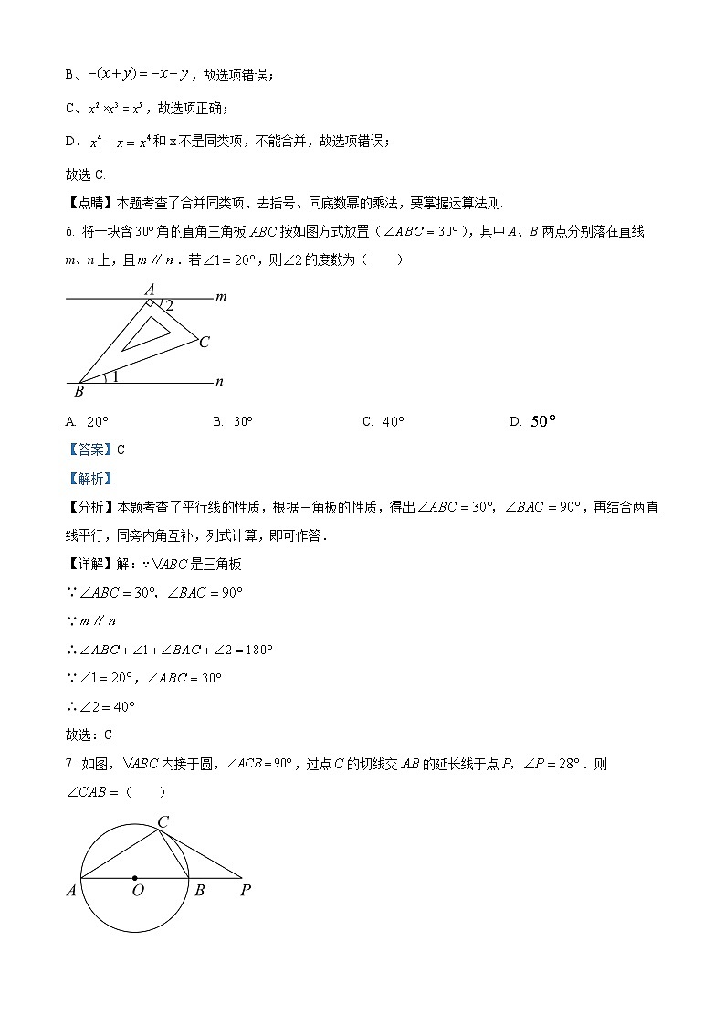 2024年四川省宜宾市叙州区第二中学校实验初级中学九年级数学第一次中考模拟试题（原卷版+解析版）03
