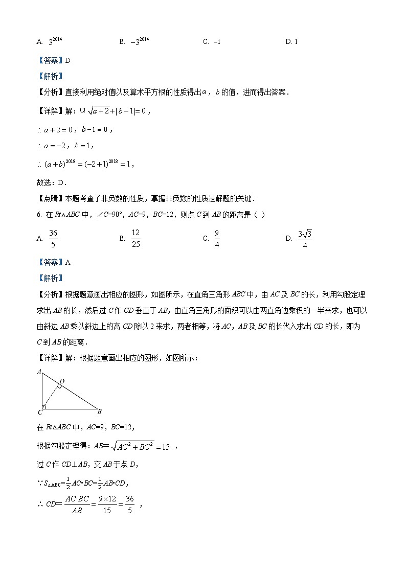 甘肃省平凉市崆峒区铁路中学2022-2023学年八年级下学期期中数学试题（原卷版+解析版）03