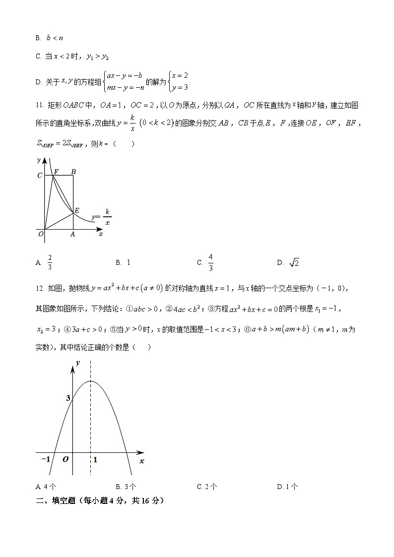贵州省黔西南布依族苗族自治州兴仁市真武山街道办事处黔龙学校2023-2024学年九年级下学期3月月考数学试题（原卷版）第3页