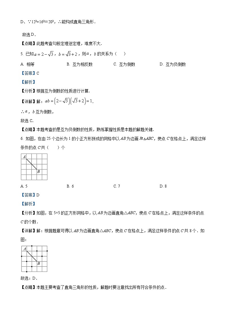 河南省商丘市虞城县商外实验学校2023-2024学年八年级下学期期中数学试题（原卷版+解析版）03