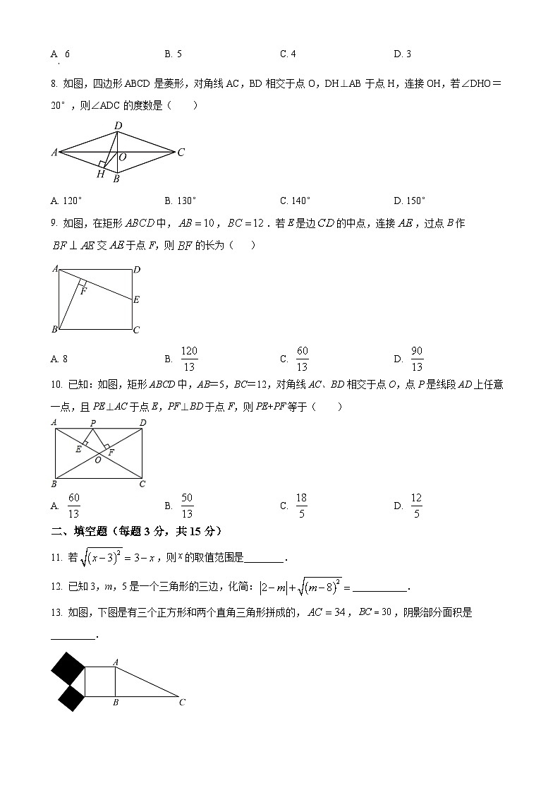 河南省商丘市虞城县商外实验学校2023-2024学年八年级下学期期中数学试题（原卷版+解析版）02