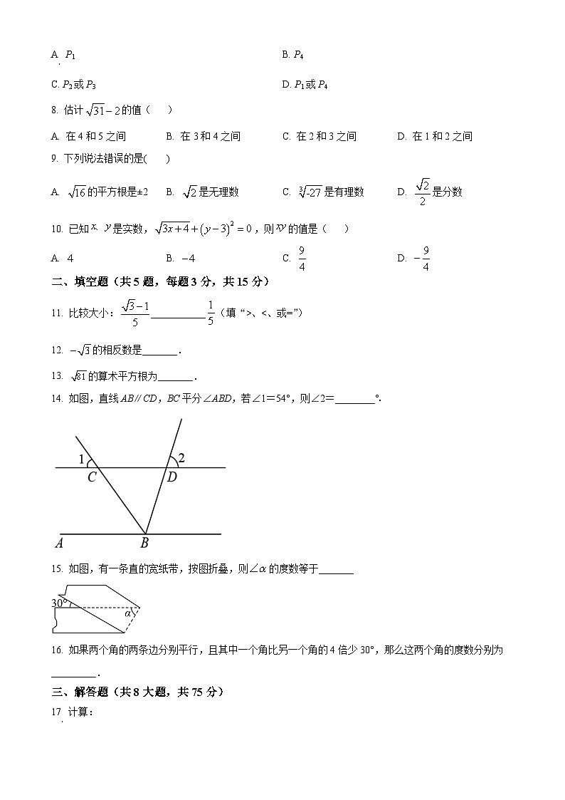 河南省信阳市固始县三河尖镇初级中学2023-2024学年七年级下学期第一次月考数学试题（原卷版+解析版）02