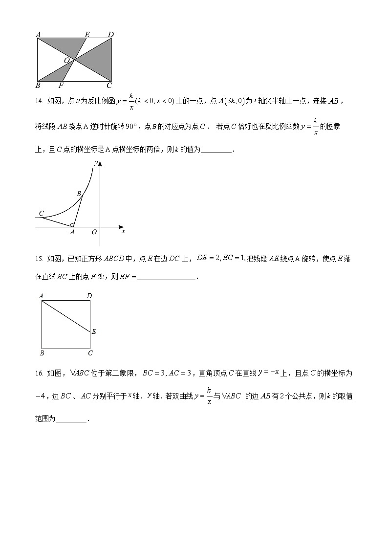 江苏省苏州市振华中学校2023-2024学年八年级下学期期中数学试题（原卷版）第3页
