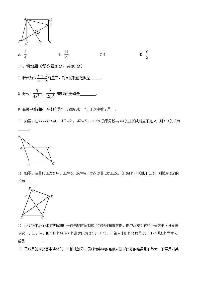 江苏省泰州市泰兴市实验初级中学2023-2024学年八年级下学期期中数学试题（原卷版）第2页