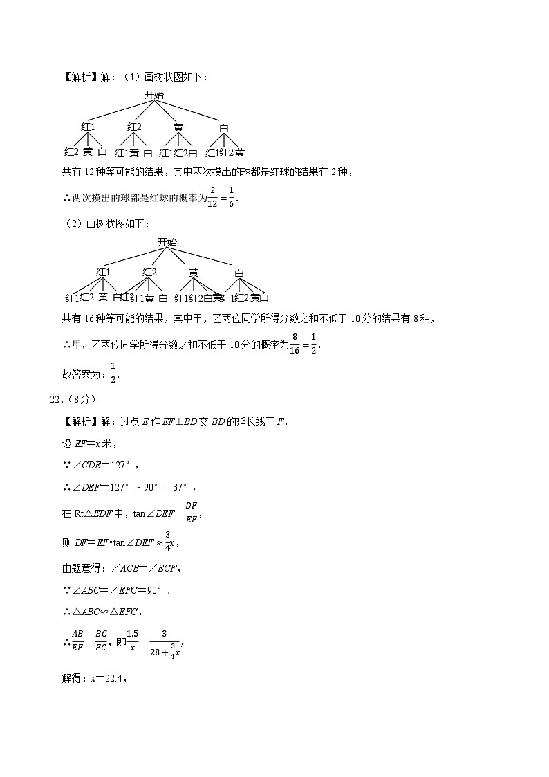 信息必刷卷01（南京专用）（参考答案） 第3页