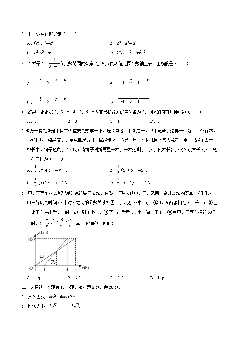 信息必刷卷01（南京专用）（原卷版） 第2页