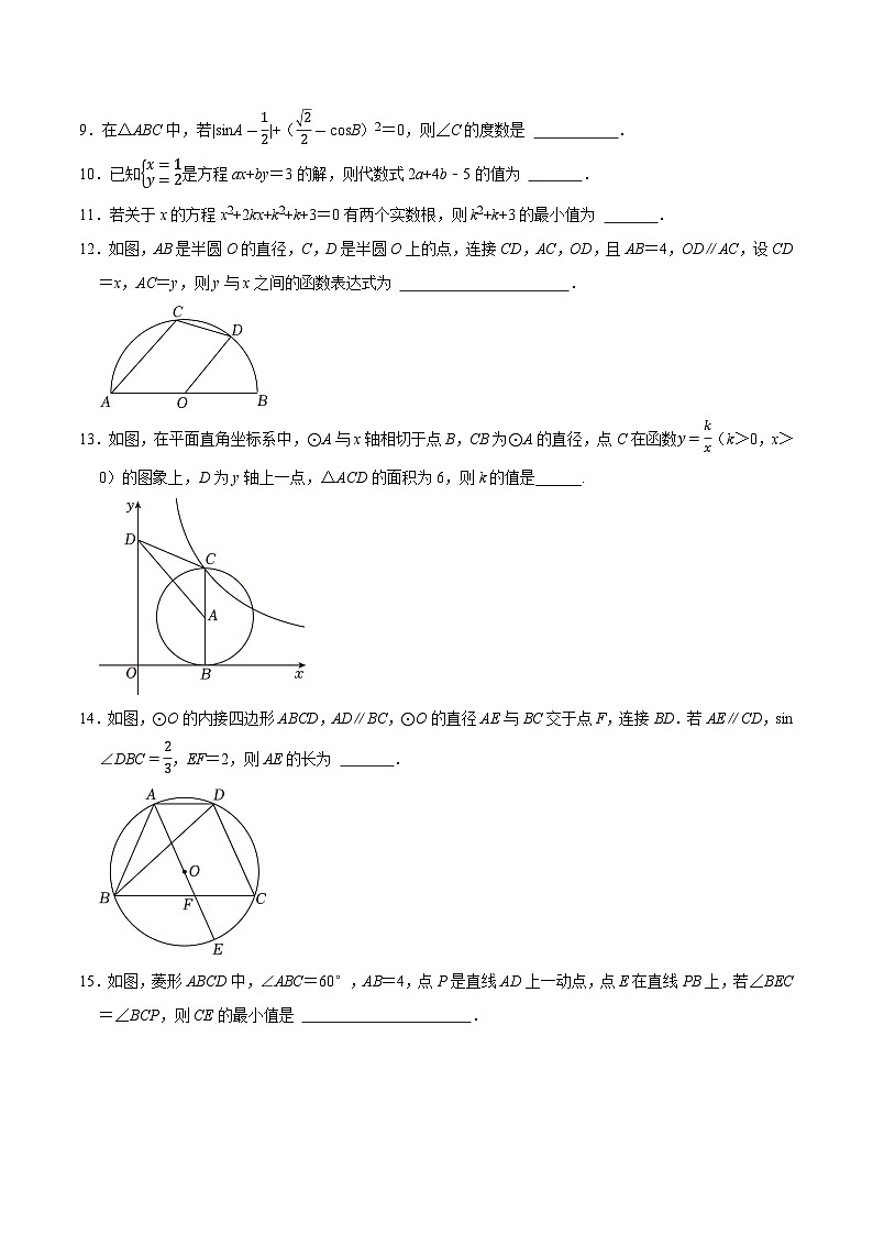 信息必刷卷01（南京专用）（原卷版） 第3页