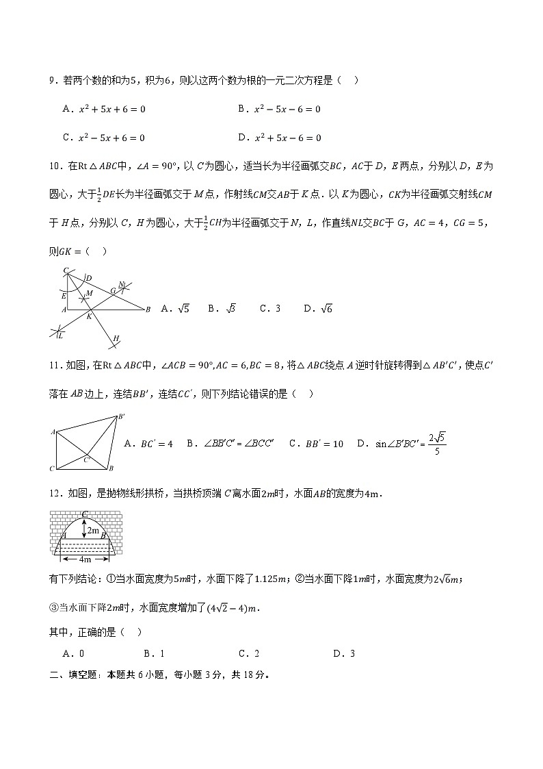 信息必刷卷01（天津专用）（原卷版） 第3页