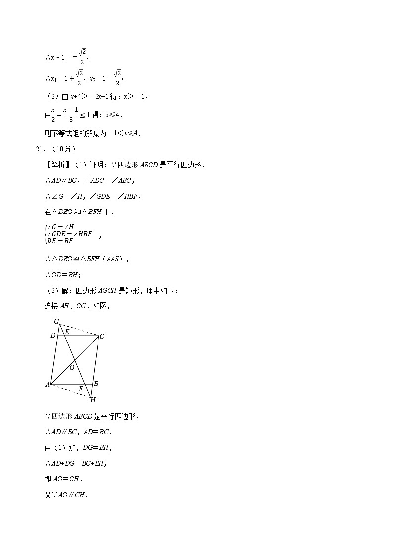 信息必刷卷01（无锡专用）（参考答案） 第2页