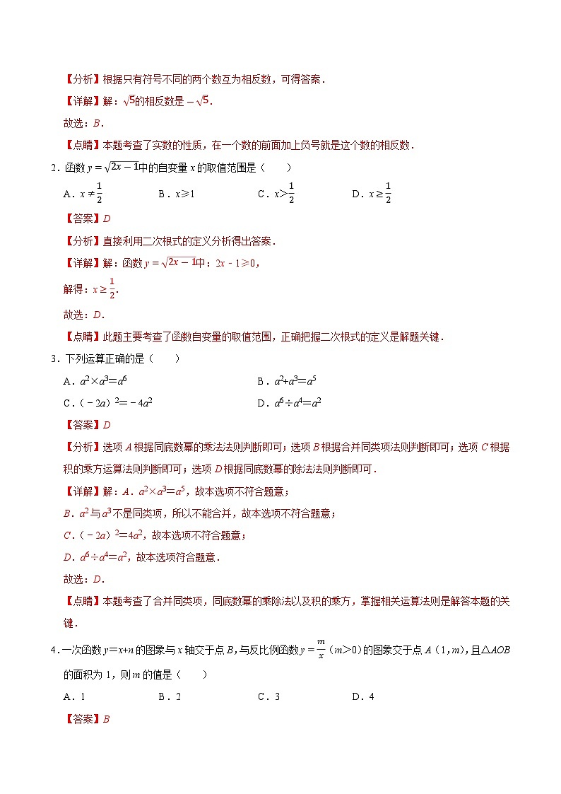 信息必刷卷01（无锡专用）（解析版）第2页