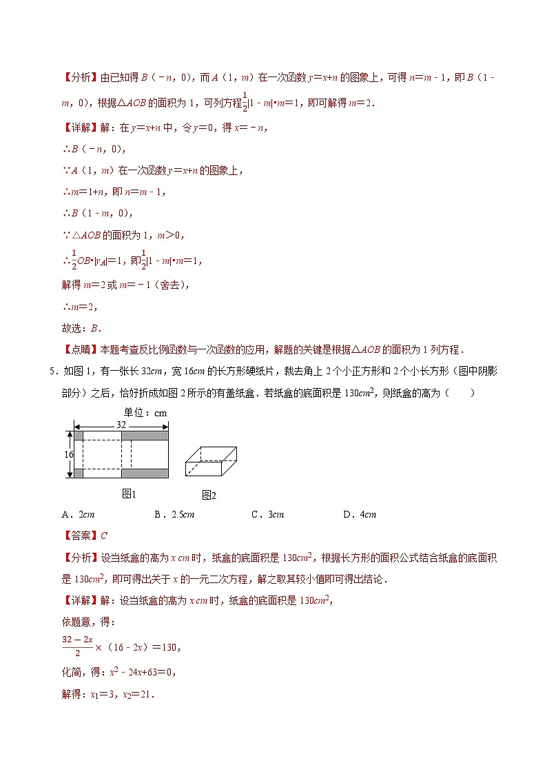 信息必刷卷01（无锡专用）（解析版）第3页