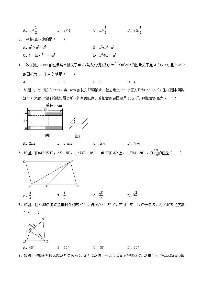 信息必刷卷01（无锡专用）（原卷版） 第2页