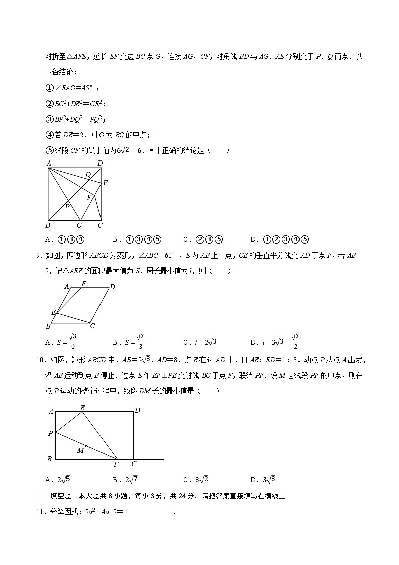 信息必刷卷01（无锡专用）（原卷版） 第3页