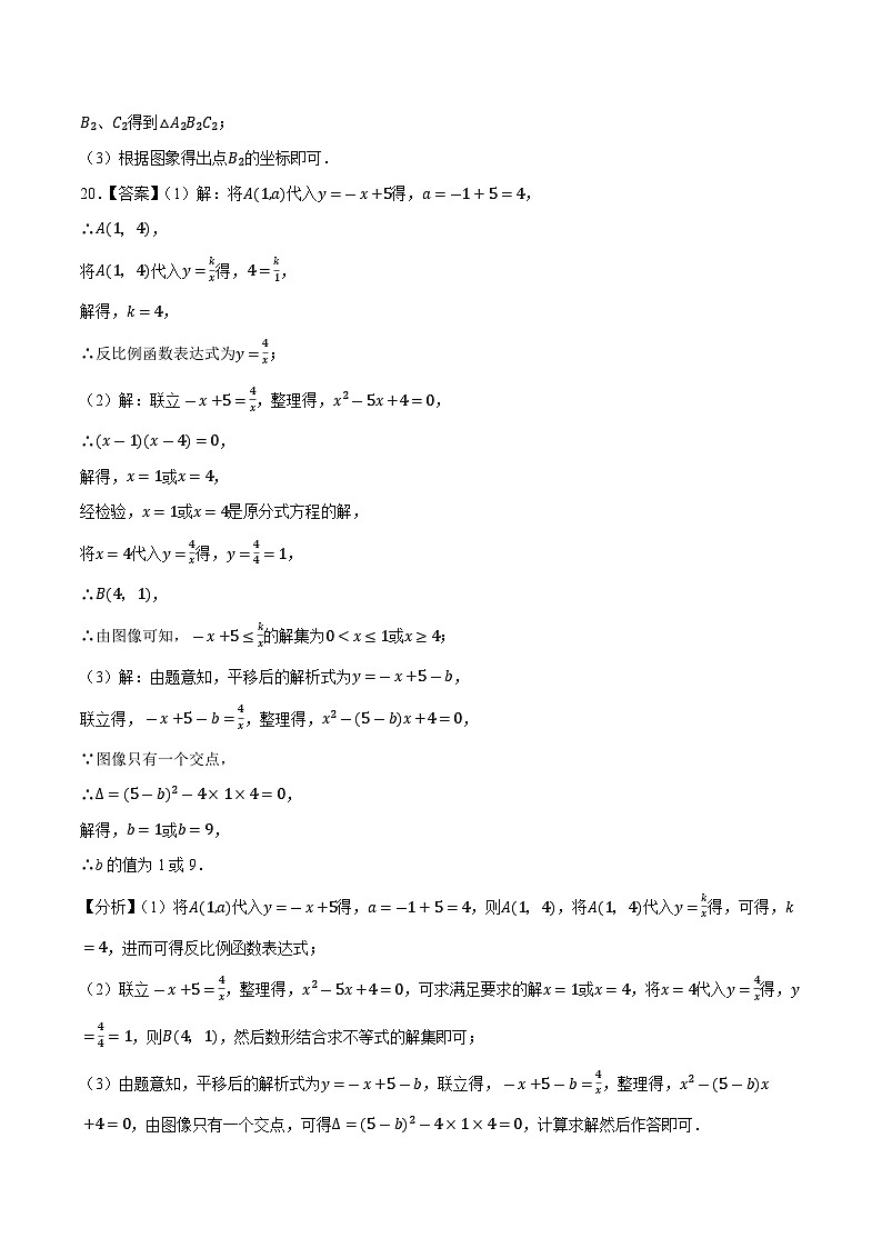 信息必刷卷01（浙江专用）参考答案第3页