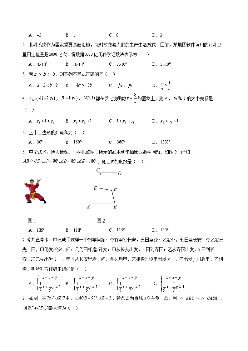 信息必刷卷01（浙江专用）考试版第2页