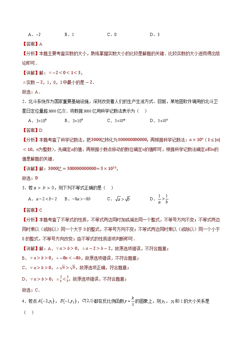 信息必刷卷01（浙江专用）解析版第2页