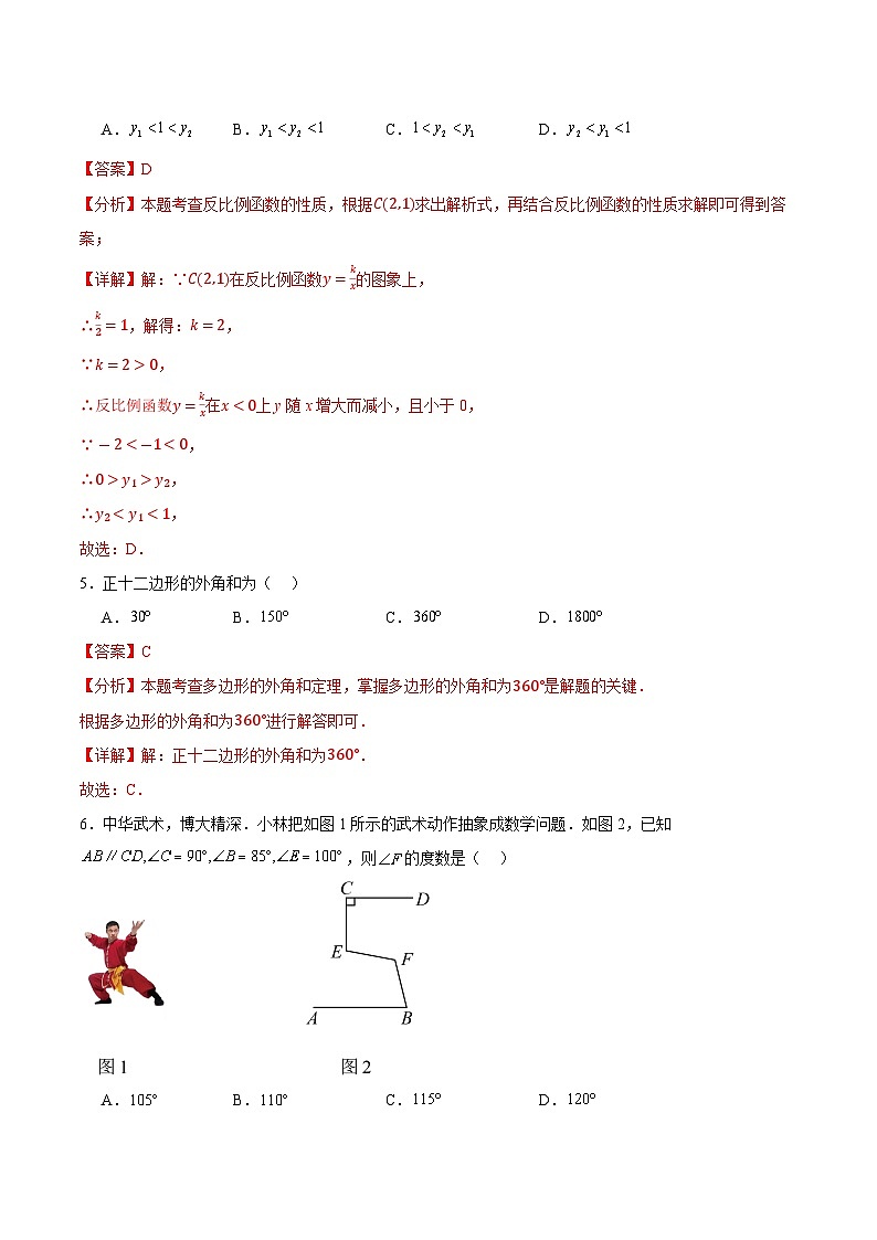 信息必刷卷01（浙江专用）解析版第3页