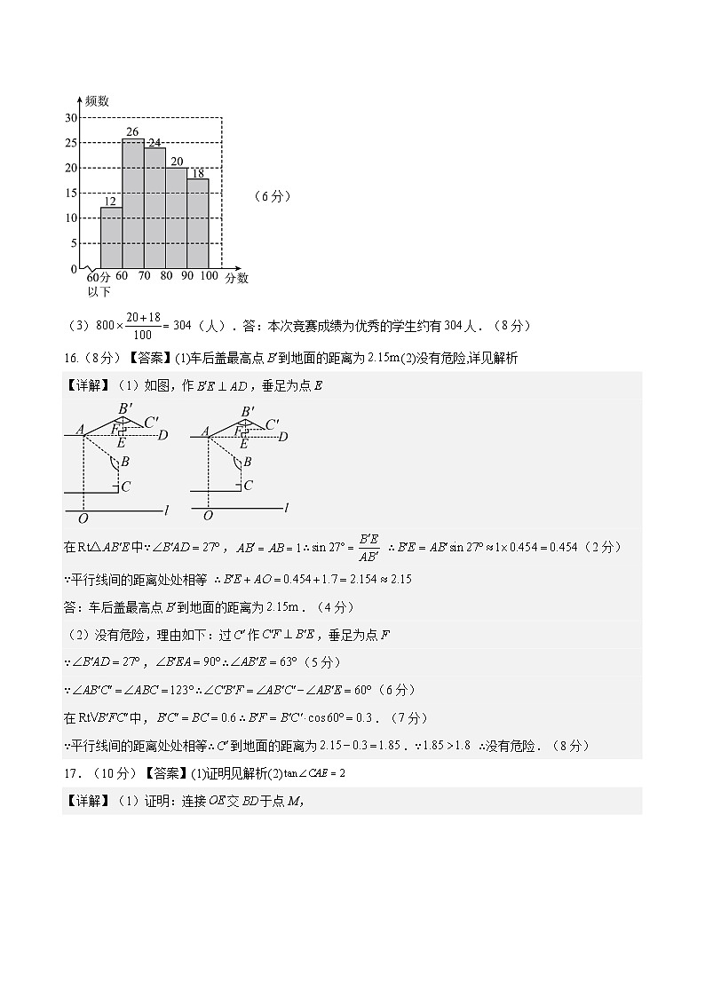 信息必刷卷03（四川成都专用）-2024年中考数学考前信息必刷卷（参考答案）第2页