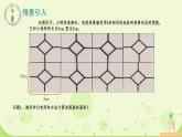 湘教版数学七年级下册2.1.3单项式的乘法课件