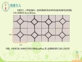 湘教版数学七年级下册2.1.3单项式的乘法课件