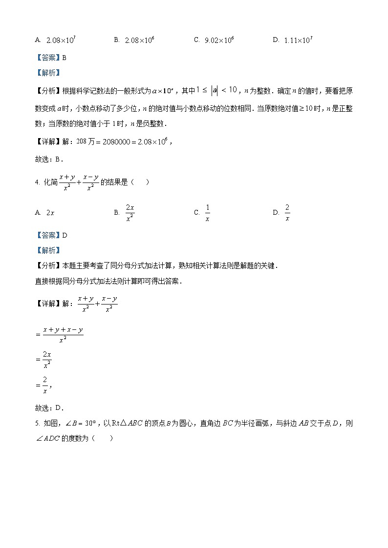 2024年河南省信阳市息县中考二模数学模拟试题（原卷版+解析版）02