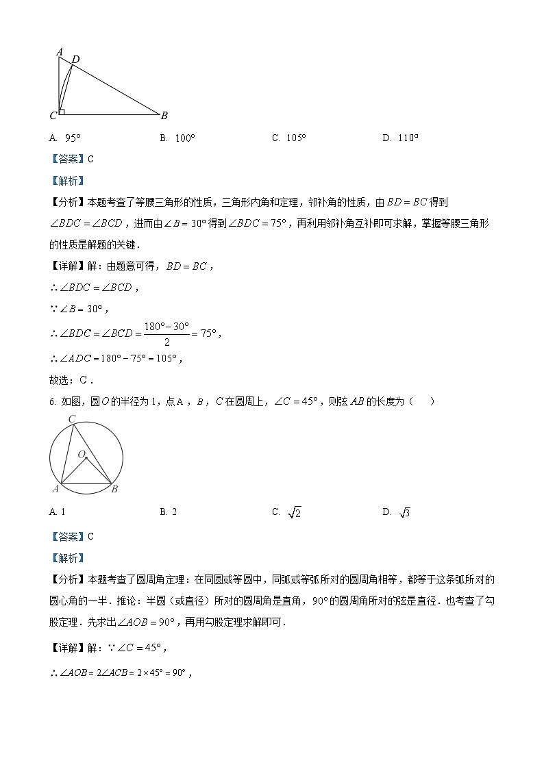 2024年河南省信阳市息县中考二模数学模拟试题（原卷版+解析版）03