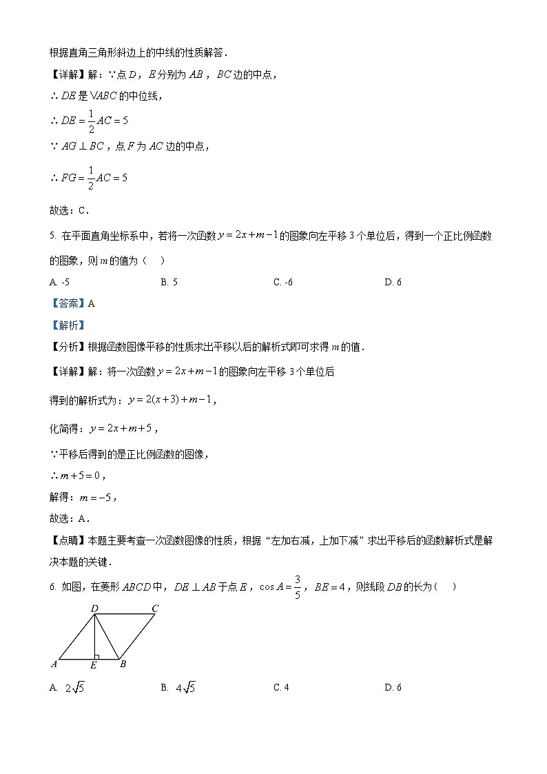 2024年陕西省宝鸡市中考二模数学试题（原卷版+解析版）03