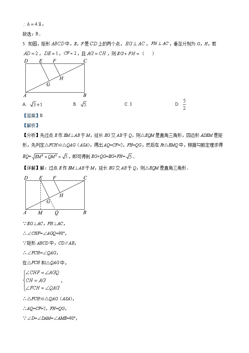 甘肃省武威市凉州区武威十七中教研联片2023-2024学年八年级下学期4月期中数学试题（原卷版+解析版）03