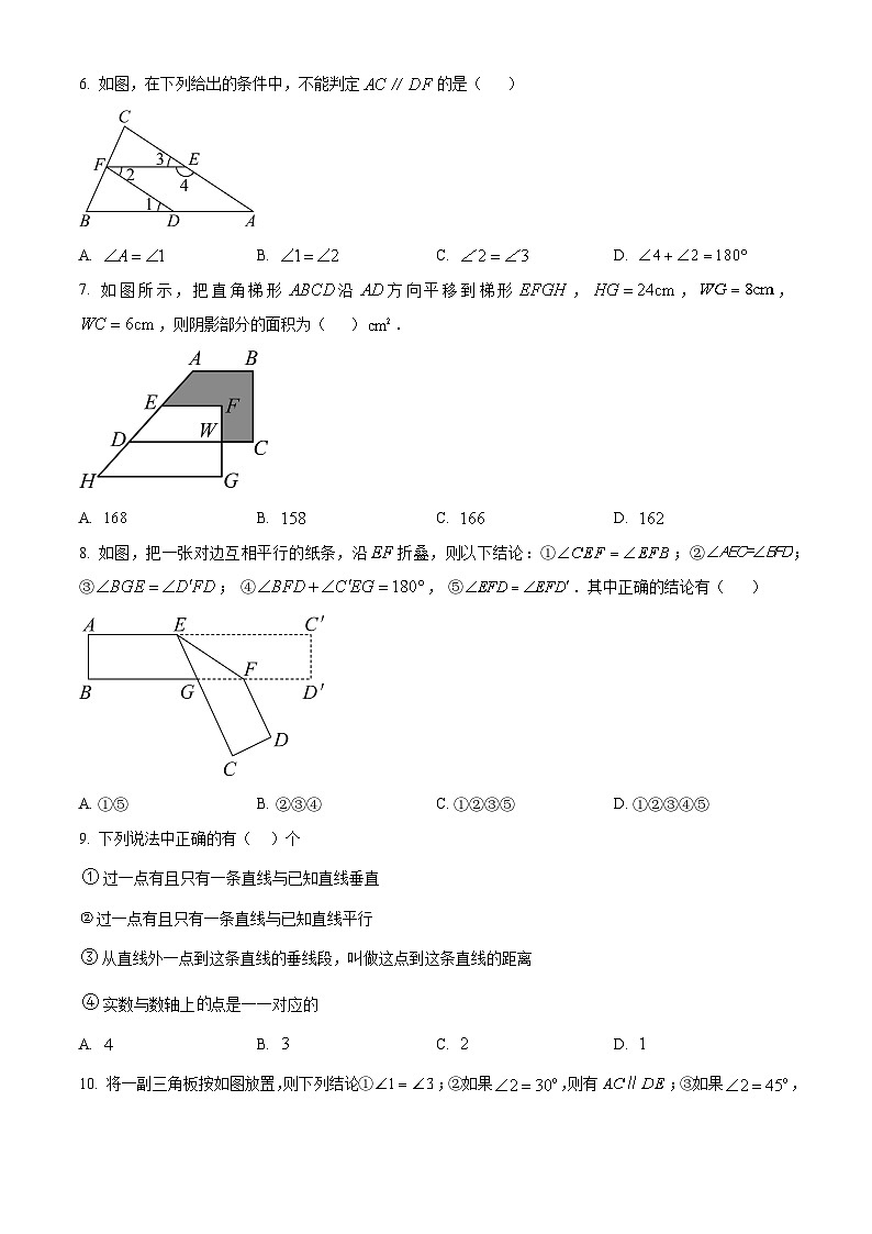 内蒙古自治区巴彦淖尔市临河区衡越实验学校2023-2024学年七年级下学期4月月考数学试题（原卷版）第2页