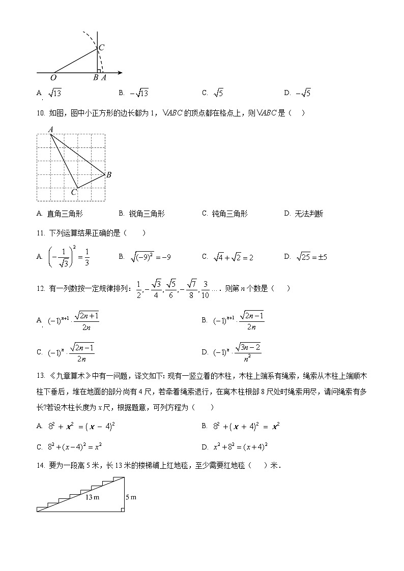 云南省曲靖市麒麟区麒麟区第六中学2023-2024学年八年级下学期3月月考数学试题（原卷版）第2页