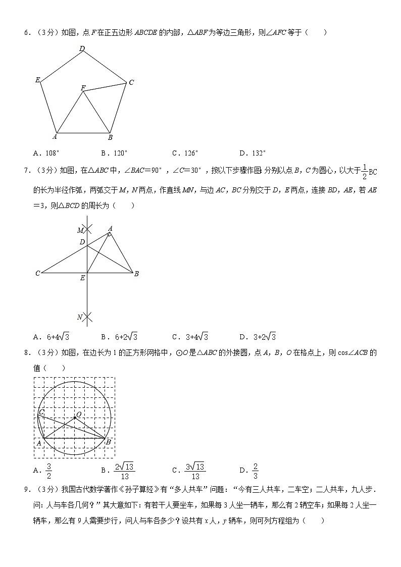 内蒙古包头市中考数学三模试卷（含详细解析）02