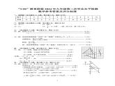 2024年安徽中考C20二模数学试卷含答案docx